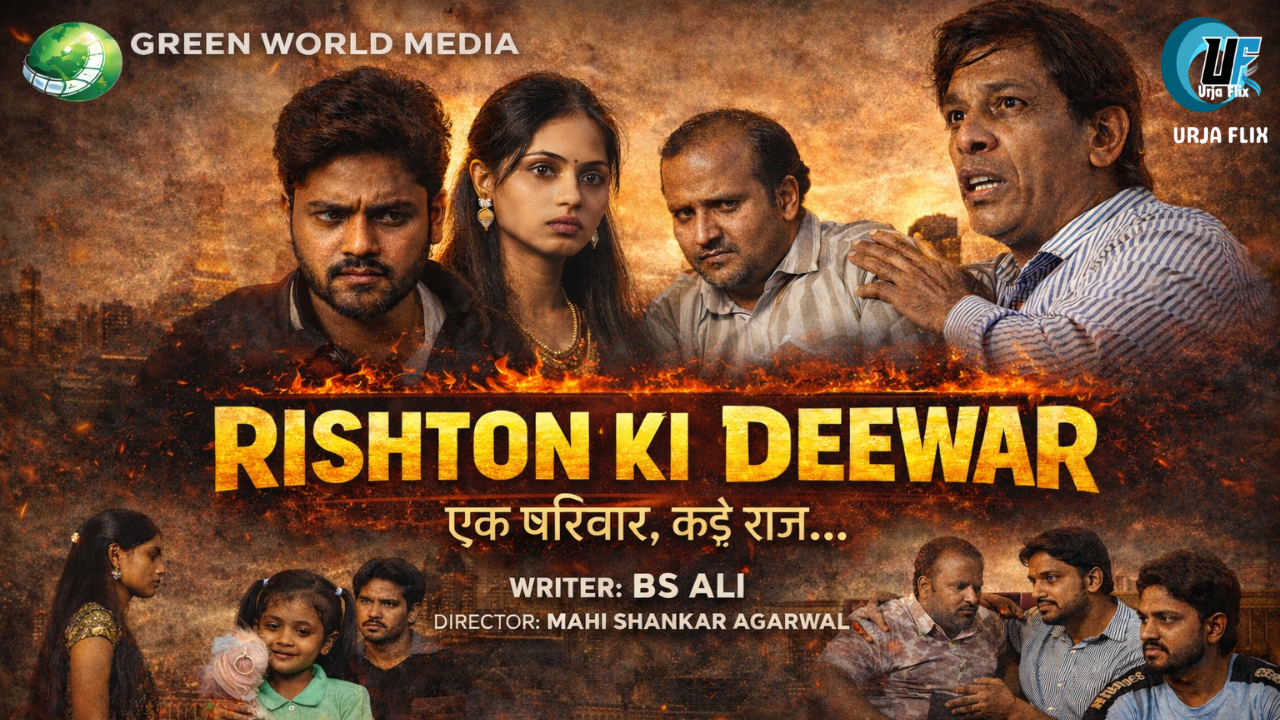 Rishton ki deewarein